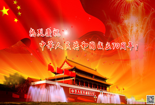 惠声电子庆祝新中国成立70周年,祝福祖国!祝福人民!