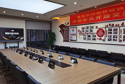惠声无纸化助力“重庆市招标投标协会首次会员开放交流日活动”成功举办