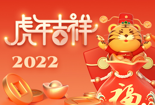 新年特辑丨春节习俗全盘点，惠声恭祝虎年吉祥！