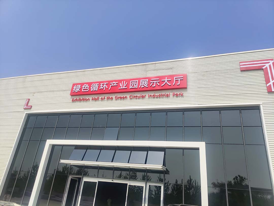 【惠声专业扩声系统案例】湖北泽铭绿色循环产业园