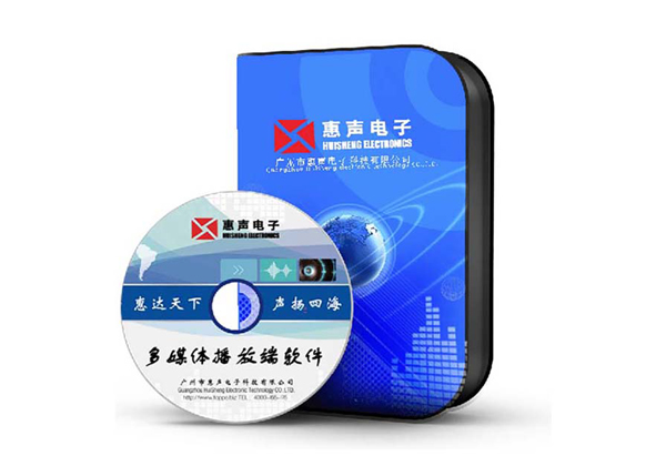 会议预约多媒体播放端软件 VS-9800L