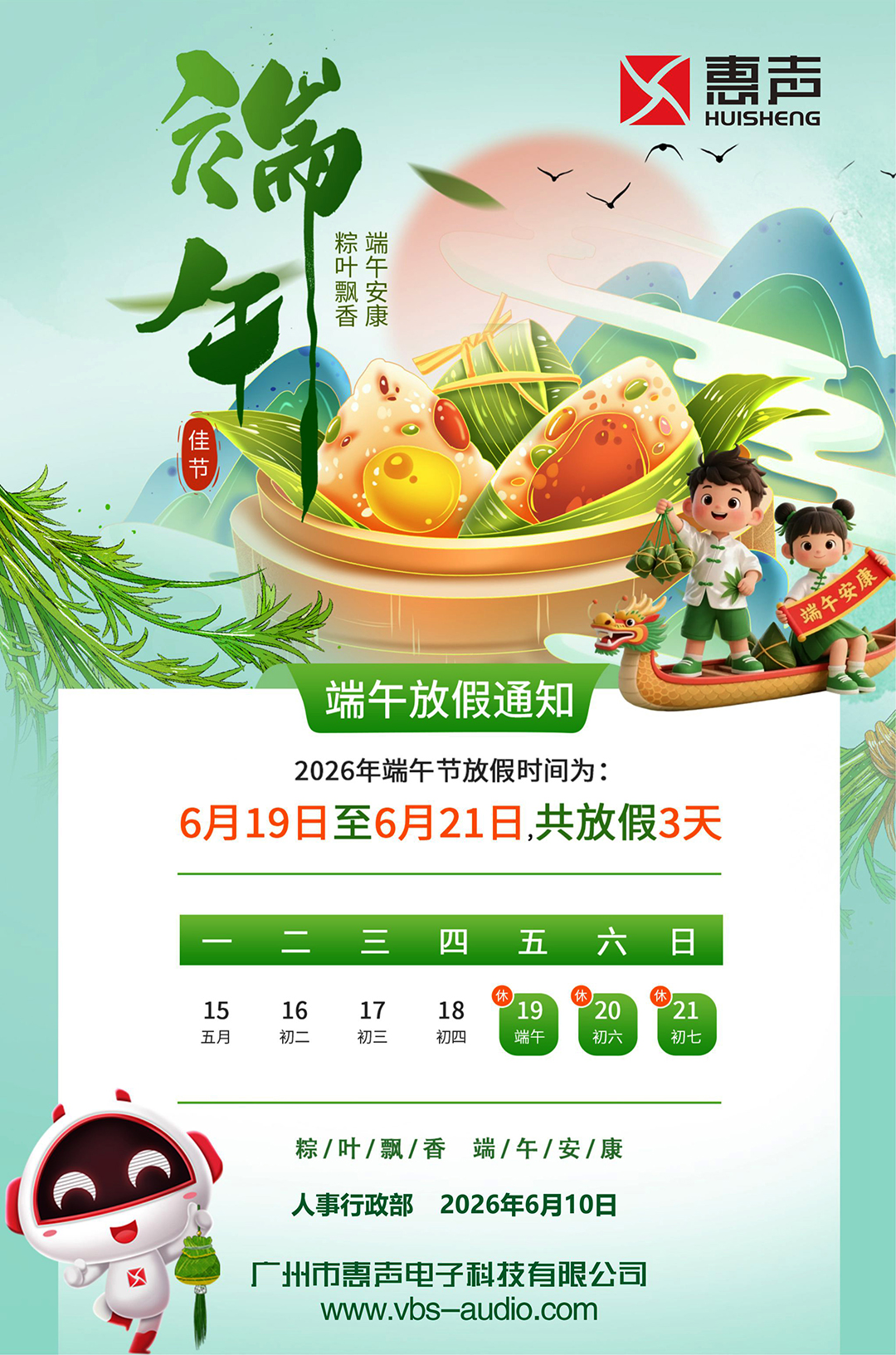 端午节2.jpg